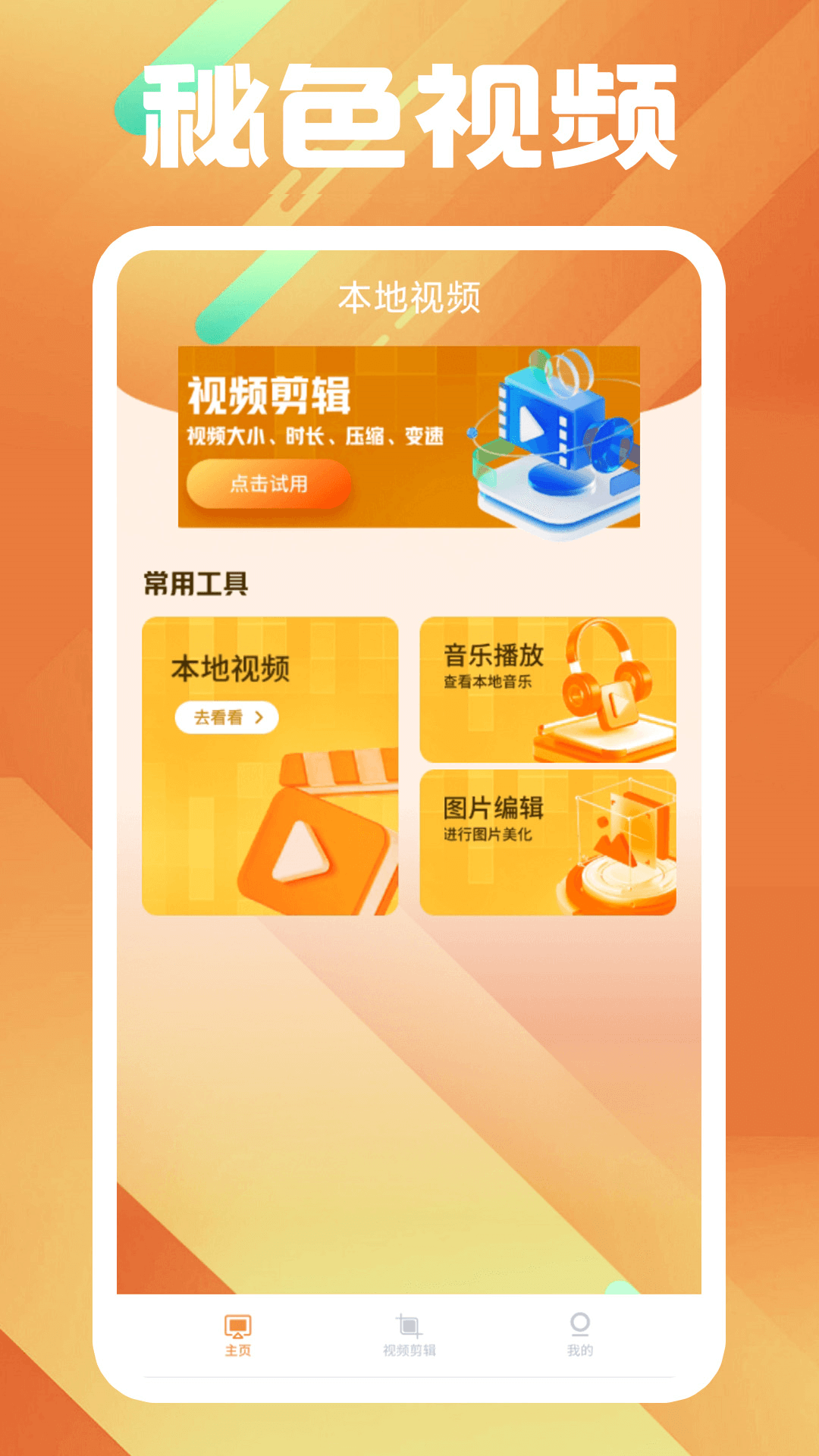 我的辅导老师作文英语截图
