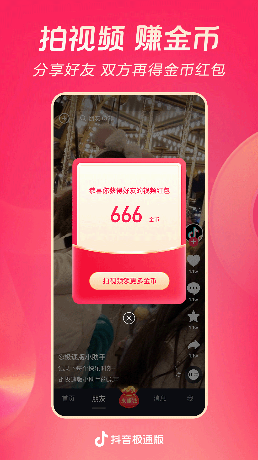 蛋神传奇电视剧截图