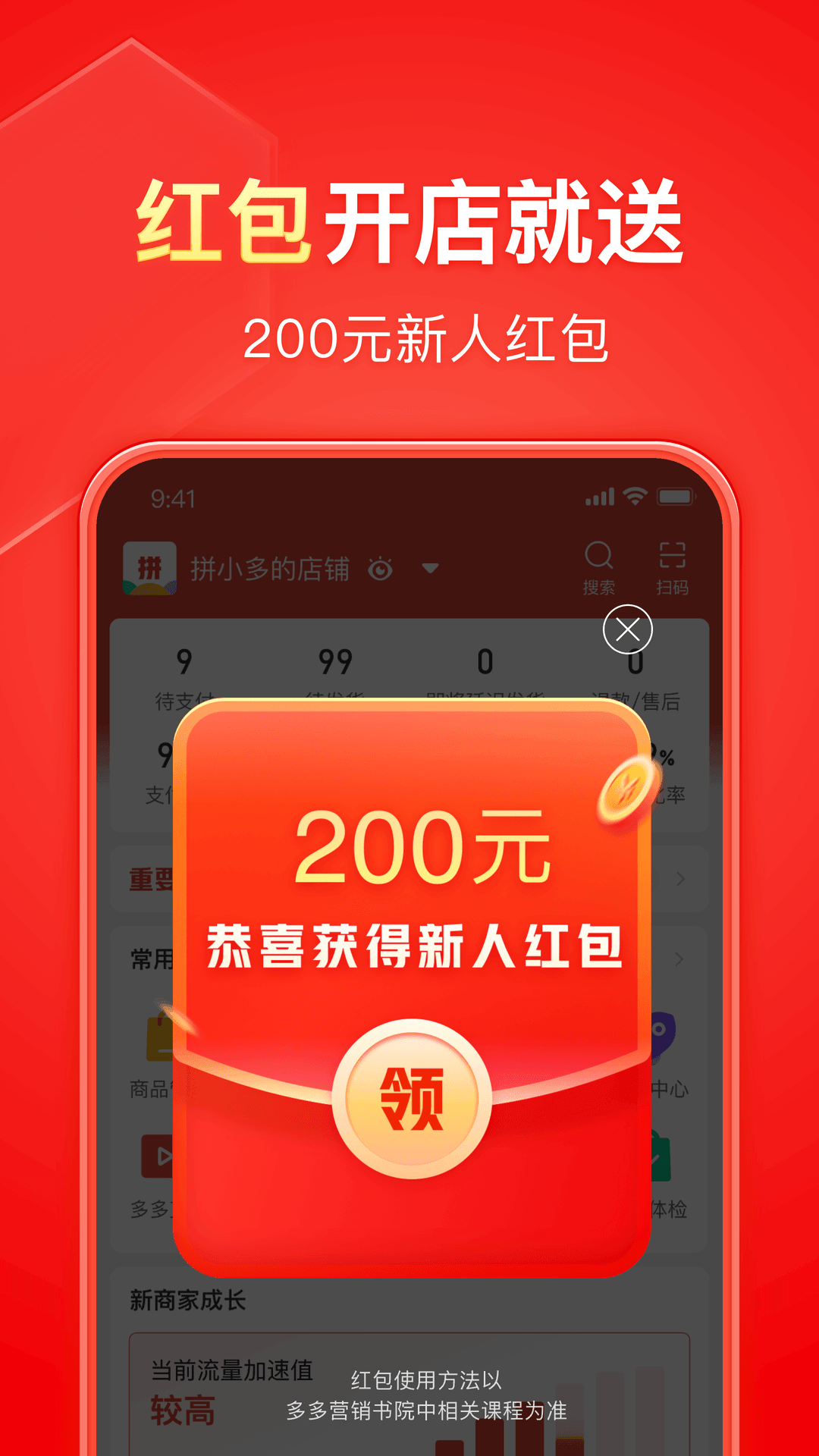 我的补课老师第一截图